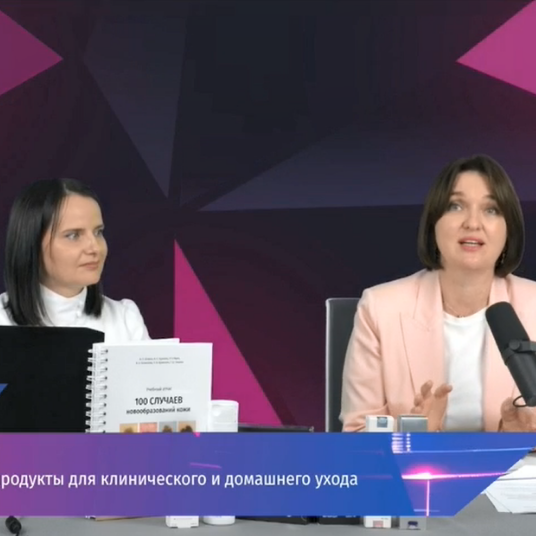 Руски стручњаци - третман акни и розацеа и зК ЛЛ кућне неге користећи козметику